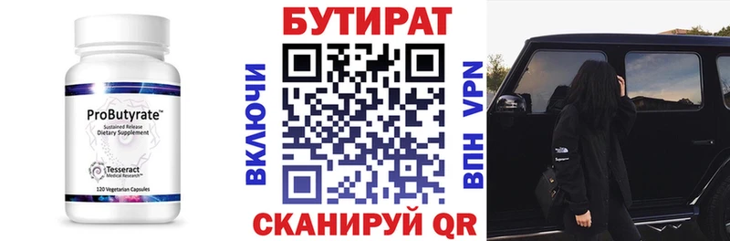 мега tor  маркетплейс как зайти  БУТИРАТ оксана  как найти закладки  Лабинск 