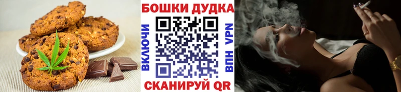 Печенье с ТГК конопля  Лабинск 