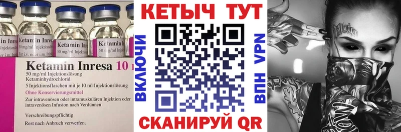 КЕТАМИН VHQ  Лабинск 
