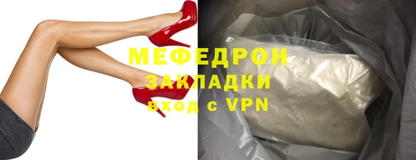 мяу мяу кристалл Балабаново