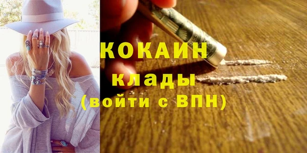 мяу мяу кристалл Балабаново