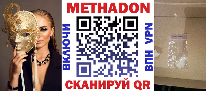 МЕТАДОН мёд Лабинск